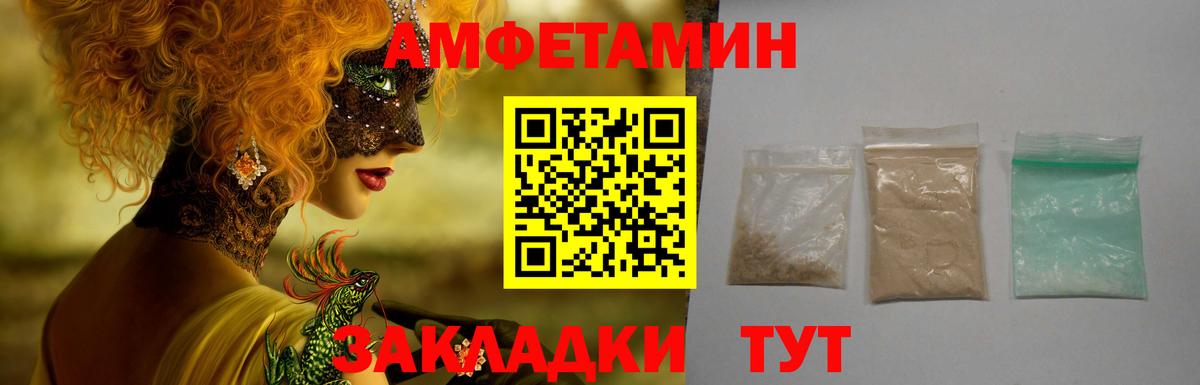 АМФ Розовый Артёмовский