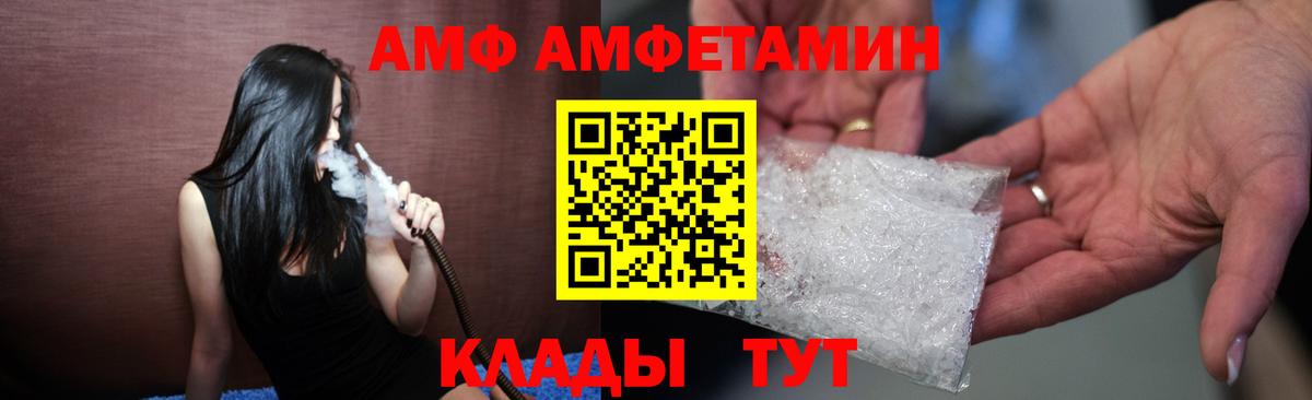 Артёмовский  Амфетамин  Вход с VPN    ССЫЛКА  АМФ 98% 