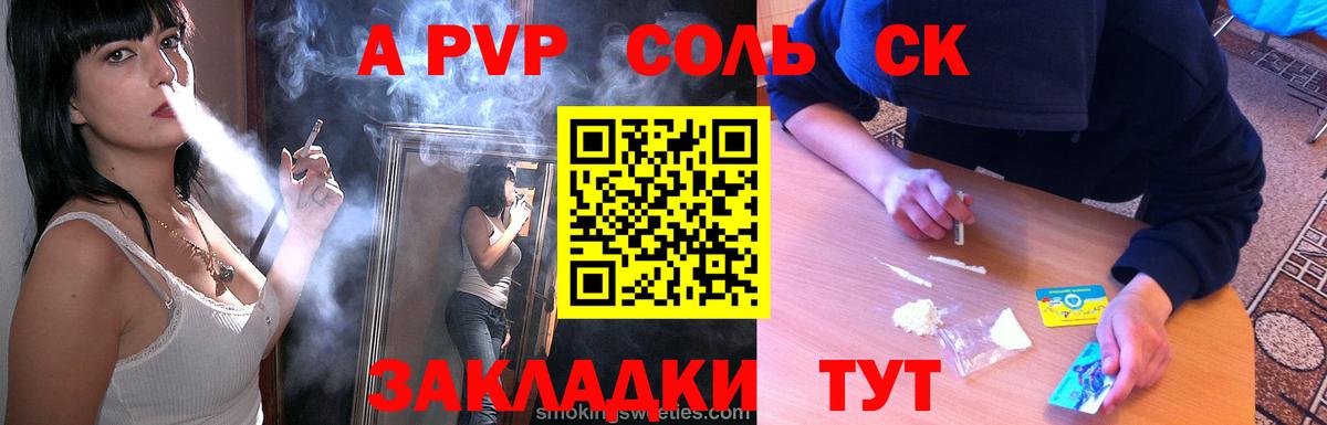 Alfa_PVP VHQ  Вход с VPN  где купить наркотик  А ПВП СК КРИС  Альфа ПВП СК КРИС  Артёмовский 