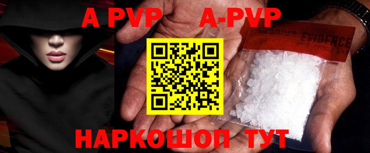 Alpha-PVP крисы CK Артёмовский