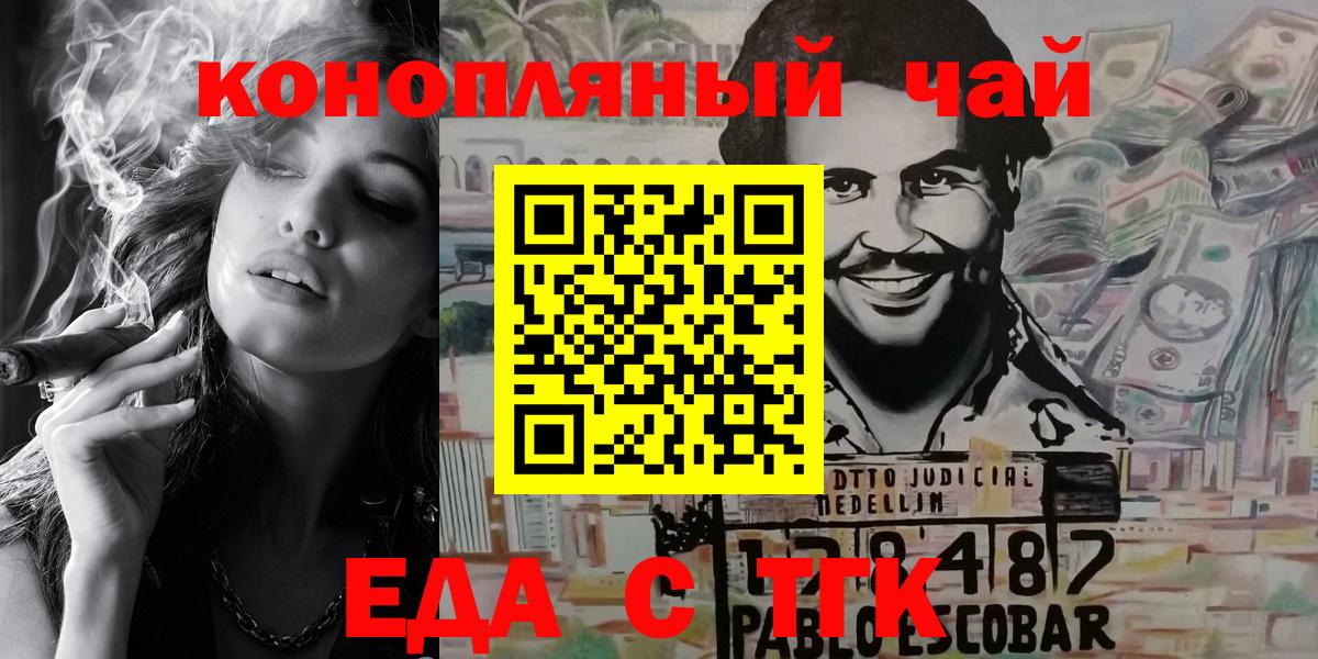 Canna-Cookies марихуана  Вход с VPN  Артёмовский 