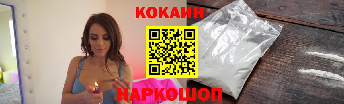 Кокаин 98% Артёмовский