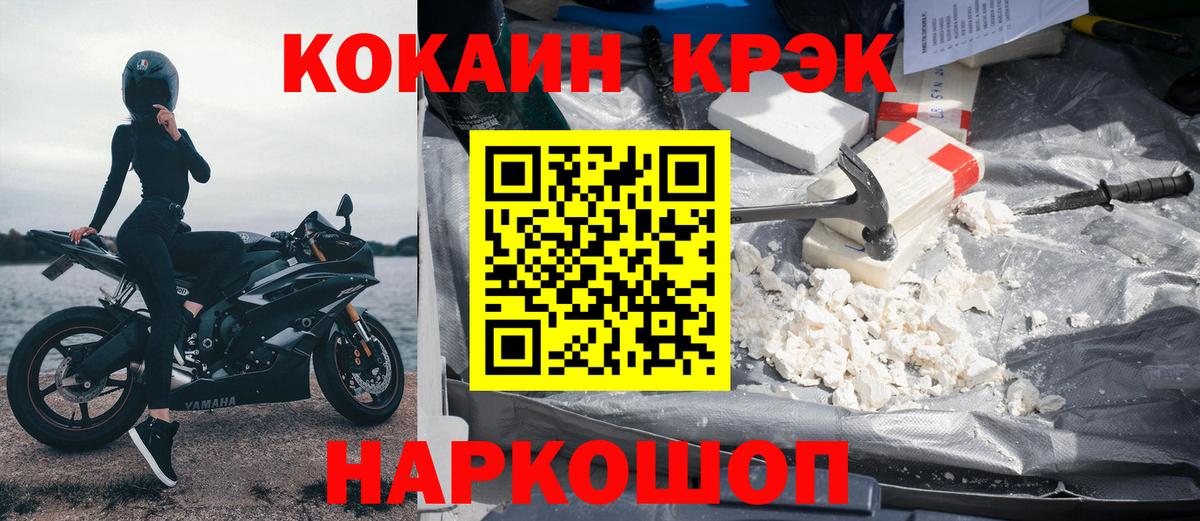 Cocaine FishScale  Вход с VPN  Артёмовский  Cocaine 99% 