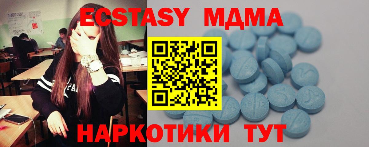Ecstasy 300 mg  Экстази таблы  Экстази  Артёмовский  Вход с VPN 
