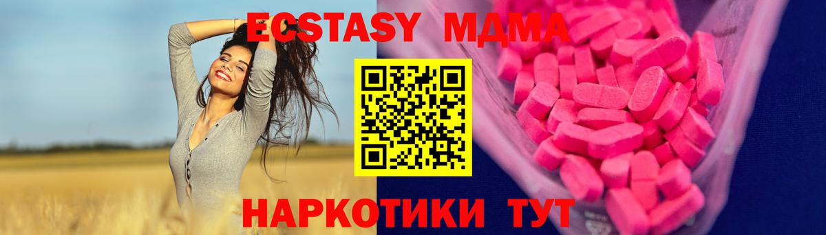 Ecstasy XTC Артёмовский