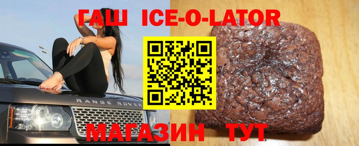 Артёмовский  Гашиш  Вход с VPN  ГАШ Изолятор 