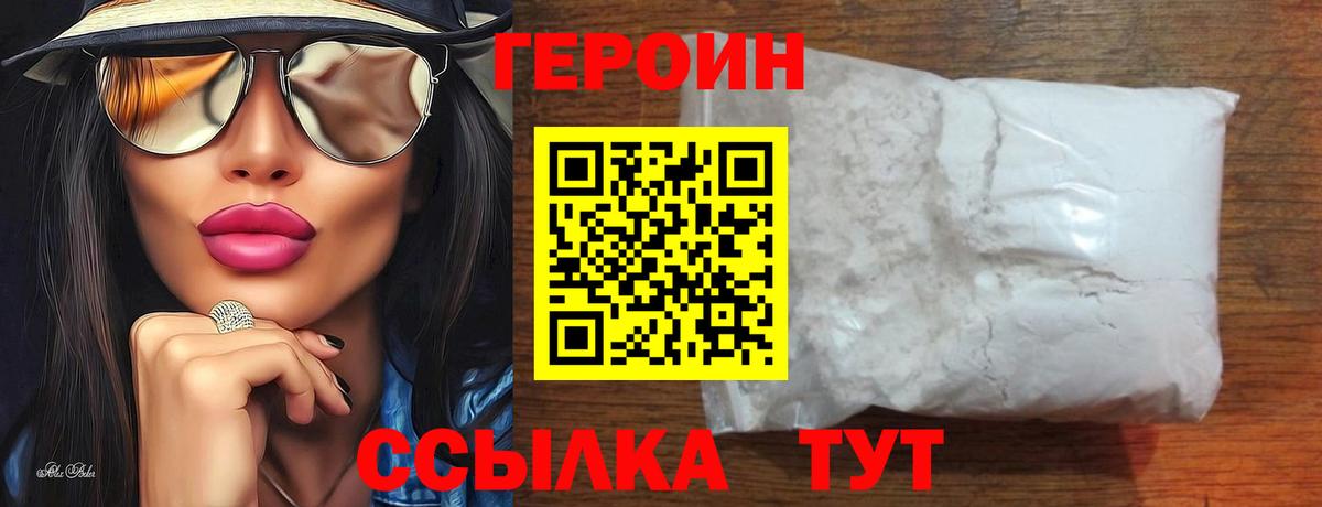 ГЕРОИН герыч Артёмовский