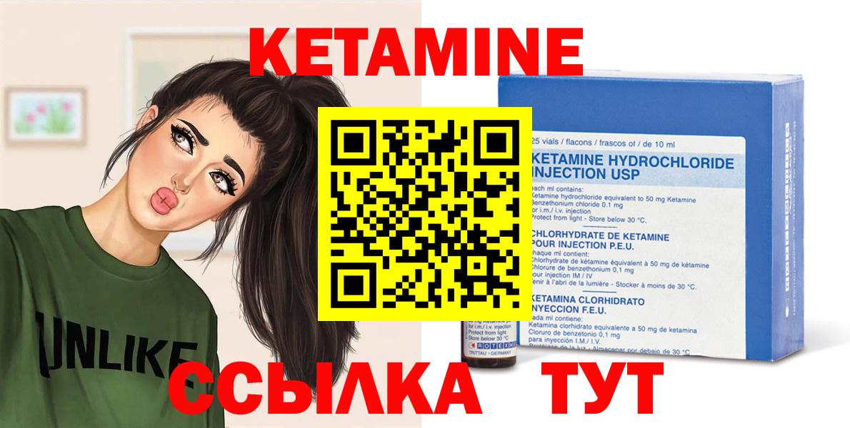 Кетамин ketamine  Вход с VPN  Артёмовский 