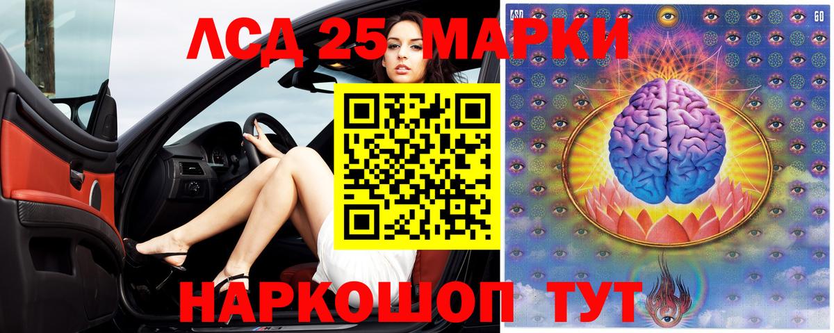 LSD-25 экстази ecstasy  Лсд 25 экстази  Вход с VPN  Артёмовский  ЛСД экстази ecstasy 