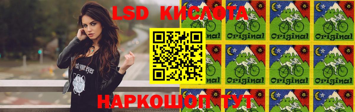 ЛСД экстази кислота Артёмовский