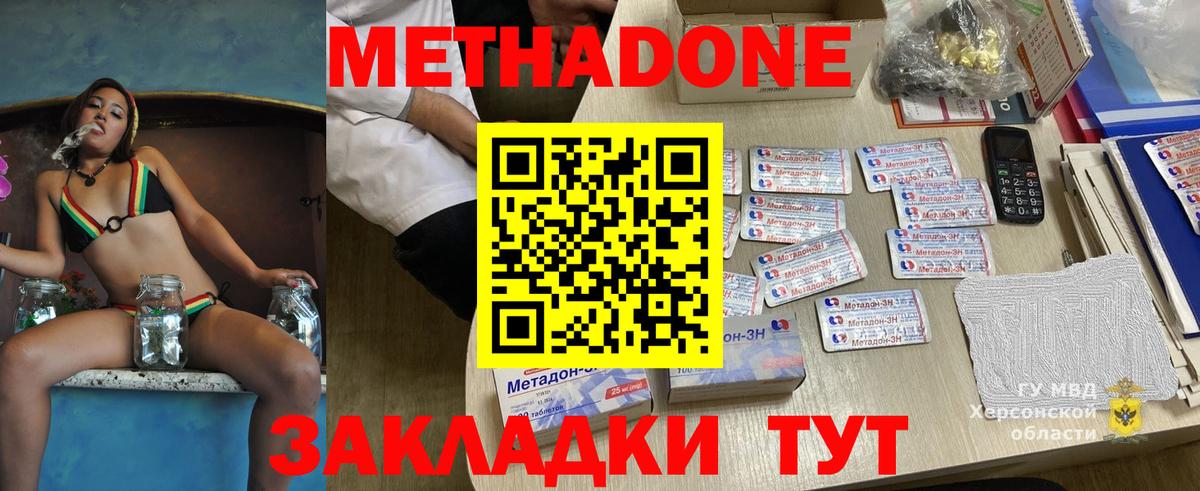 сайты даркнета формула  Метадон methadone  МЕТАДОН мёд  Вход с VPN  Артёмовский 