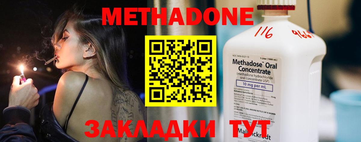 Метадон мёд Артёмовский