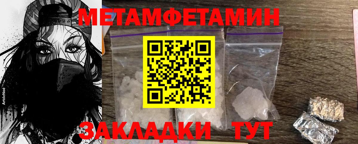 МЕТАМФЕТАМИН кристалл Артёмовский