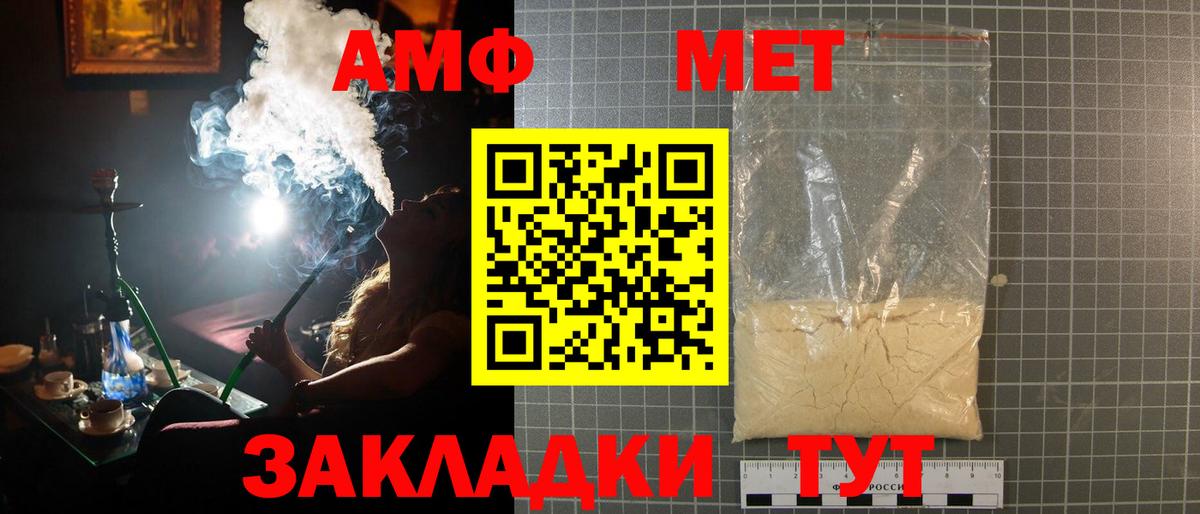 Артёмовский  МЕТАМФЕТАМИН витя  Вход с VPN 