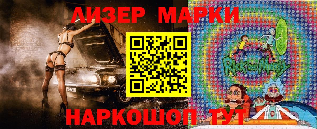 Артёмовский  Марки NBOMe 1,5мг  Вход с VPN  Марки NBOMe 1,5мг 