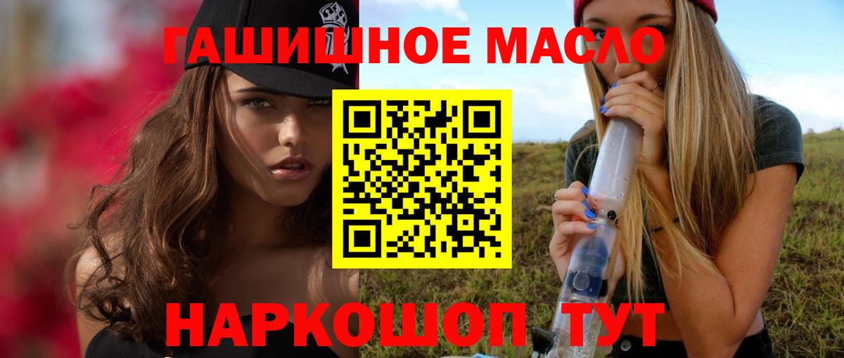 Дистиллят ТГК жижа  Вход с VPN  Артёмовский  ТГК гашишное масло 